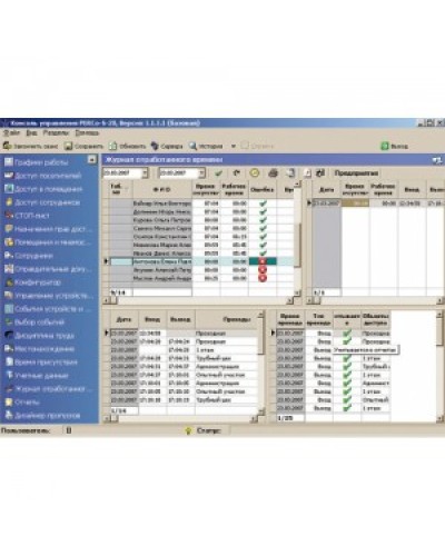 ПО Модуль Учет рабочего времени PERCo-SM07 в Ачинске Сетевая СКУД Perco Pintop.ru
