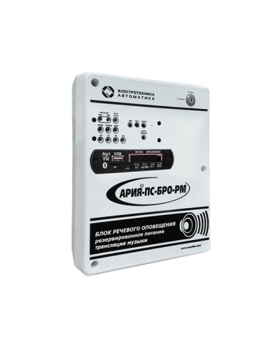 Блок речевого оповещения с возможностью трансляции музыки, встроенным плеером и резервным источником питания Электротехника и Автоматика АРИЯ-ПС-БРО-РМ в Ачинске Система оповещения АРИЯ Электротехника и Автоматика Pintop.ru