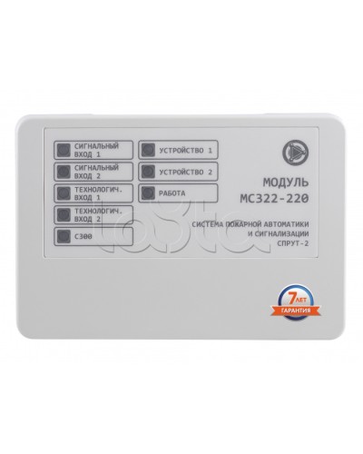 Модуль контроля и управления 4-канальный Плазма-Т МС322-220 в Ачинске Системы пожаротушения и огнезащиты Pintop.ru