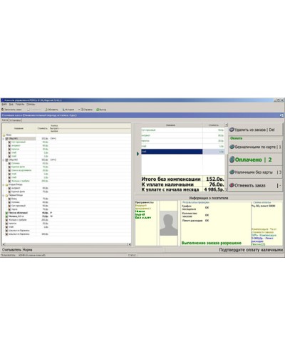 ПО Модуль Кафе PERCo-SM16 в Ачинске Сетевая СКУД Perco Pintop.ru