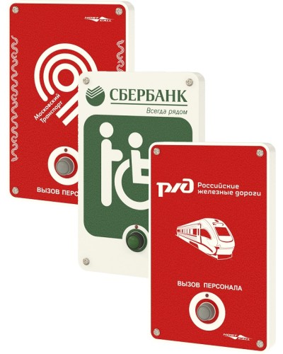 Влагостойкая радиокнопка вызова с надписью под заказ Hostcall MP-413W11 в Ачинске Система оповещения и трансляции Hostcall Pintop.ru