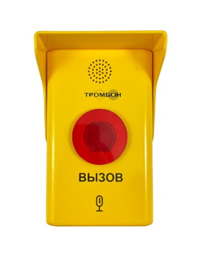 Абонентское вызывное устройство Тромбон СОРС-АВУ исполнение МГН в Ачинске Система оповещения и трансляции Pintop.ru