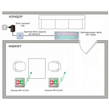 Радиокомплект светового и звукового вызова Hostcall MP-911W2