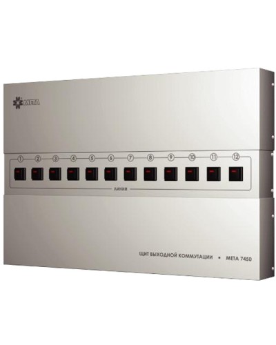 Щит выходной коммутации с грозозащитой на 12 линий МЕТА 7451 в Ачинске Система оповещения и трансляции Мета Pintop.ru