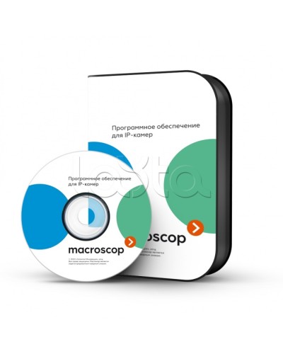 ПО Пакет расширения от MACROSCOP LS (64-х разрядная (х64) версия) до MACROSCOP ST (64-х разрядная (х64) версия) Macroscop в Ачинске Программное обеспечение и платы видеозахвата Pintop.ru