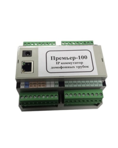 Коммутатор домофонных трубок Gate-Smart-Premiere модель Премьер-100 (IAC-PMUX) в Ачинске Сетевая СКУД - Gate Pintop.ru