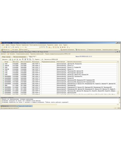 ПО Верификация системы контроля и управления доступом PERCo-Web PERCo-WM-02 в Ачинске Сетевая СКУД Perco Pintop.ru