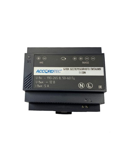 Блок бесперебойного питания для крепления на DIN рейку AccordTec ББП-50 DIN в Ачинске Дополнительное оборудование для СКУД Pintop.ru