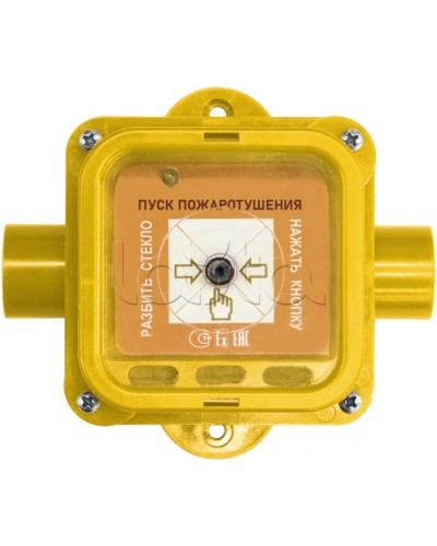 Взрывозащищенный ручной извещатель Спектрон-535-Exi-УДП-01 исп.01 в Ачинске Пожарные извещатели (Ex) Pintop.ru