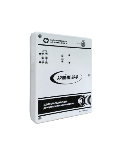 Блок расширения с резервным источником питания Электротехника и Автоматика АРИЯ-ПС-БР-Р в Ачинске Система оповещения АРИЯ Электротехника и Автоматика Pintop.ru