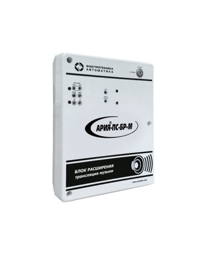 Блок расширения с возможностью трансляции музыки Электротехника и Автоматика АРИЯ-ПС-БР-М в Ачинске Система оповещения АРИЯ Электротехника и Автоматика Pintop.ru