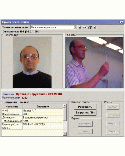 ПО Модуль Прием посетителей PERCo-SM10 в Ачинске Сетевая СКУД Perco Pintop.ru
