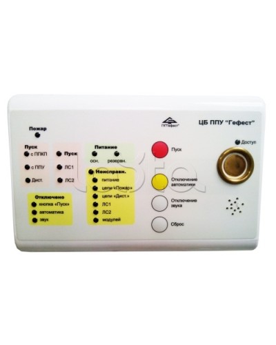 Блок центральный Гефест ЦБ в Ачинске Системы пожаротушения и огнезащиты Pintop.ru