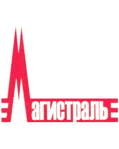 Адаптер сетевой Магистраль МАГИСТРАТОР СА (версия 3) в Ачинске Комплексные системы безопасности Pintop.ru