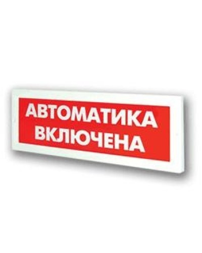 Оповещатель охранно-пожарный адресный световой Рубеж ОПОП 1-R3 Автоматика включена фон красный в Ачинске Оповещатели АСПС РУБЕЖ Pintop.ru