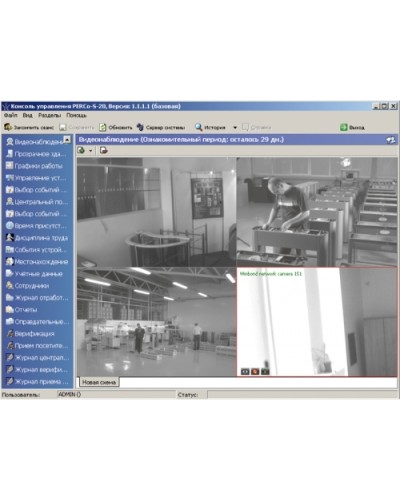 ПО Модуль Видеонаблюдение PERCo-SM12 в Ачинске Сетевая СКУД Perco Pintop.ru