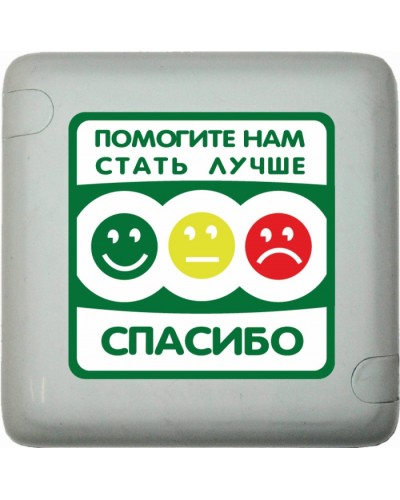 Кнопка оценки качества Hostcall MP-411Q3 в Ачинске Система оповещения и трансляции Hostcall Pintop.ru