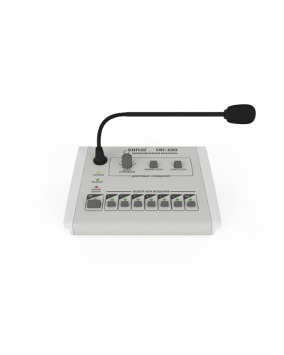 Пульт микрофонный с селектором Sonar SRC-600 в Ачинске Система оповещения и трансляции Sonar Pintop.ru