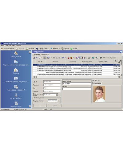 ПО Модуль Персонал PERCo-SM02 в Ачинске Сетевая СКУД Perco Pintop.ru