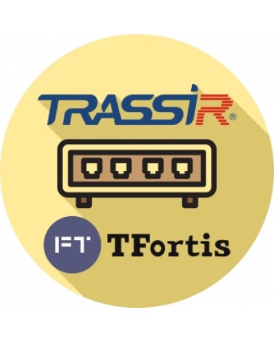 ПО TRASSIR TRASSIR TFortis (server) в Ачинске Системы видеонаблюдения Pintop.ru