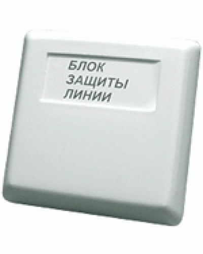 Блок защиты линии Болид БЗЛ в Ачинске Охранно-пожарное оборудование Pintop.ru