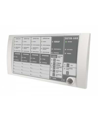 Блок индикации и управления Болид Поток-БКИ(2хRS-485) в Ачинске Охранно-пожарное оборудование Pintop.ru