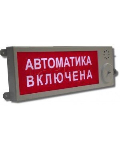 Оповещатель светозвувой Этра-спецавтоматика ПЛАЗМА-П-СЗ ВЫХОД в Ачинске Оповещатели Pintop.ru
