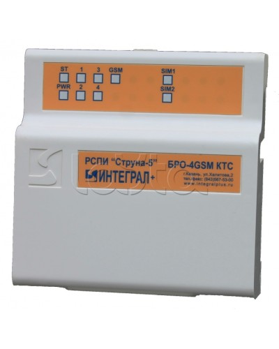 Блок Радиоканальный ОбъектовыйИнтеграл + БРО-4 GSM-КТС в Ачинске Приемно-контрольные приборы Pintop.ru
