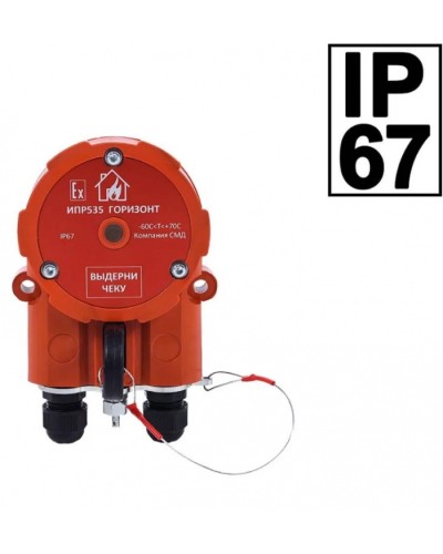 Извещатель ручной Компания СМД ИПР 535 Горизонт ОП-АМ в Ачинске Пожарные извещатели Pintop.ru