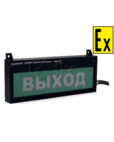 Табло Компания СМД СФЕРА ВЗ(компл.4 ~220В) в Ачинске Оповещатели Ex Pintop.ru