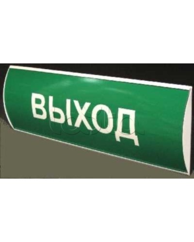 Табло световое СистемСервис КОП-25 П Выход в Ачинске Оповещатели Pintop.ru