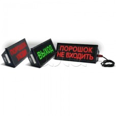 Табло световозвуковое взрывозащищенное Спецприбор СКОПА-З "ЗАГАЗОВАННОСТЬ!" (Длина кабеля 10м)