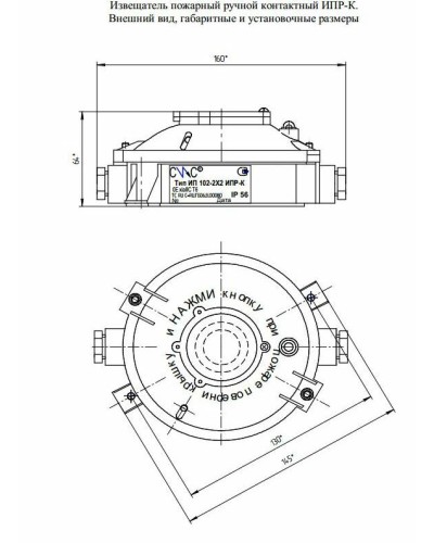 Извещатель пожарный ручной контактный Спецсистемы ИПР-К исп.1 в Ачинске Пожарные извещатели (Ex) Pintop.ru
