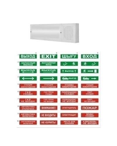 Табло ВИСТЛ Молния-12-З Бегущий человек в Ачинске Оповещатели Pintop.ru