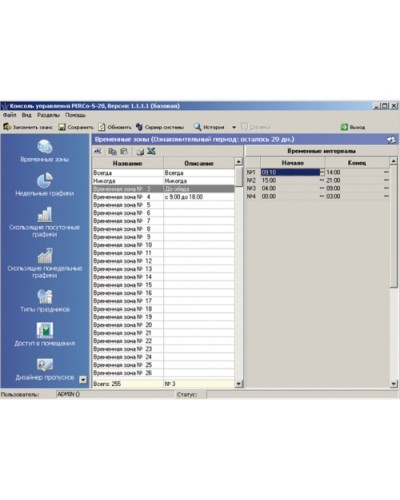 ПО Модуль «Управление доступом» PERCo-SM04 в Ачинске Сетевая СКУД Perco Pintop.ru