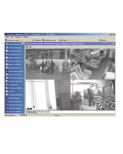 ПО Модуль Прозрачное здание PERCo-SM15 в Ачинске Сетевая СКУД Perco Pintop.ru