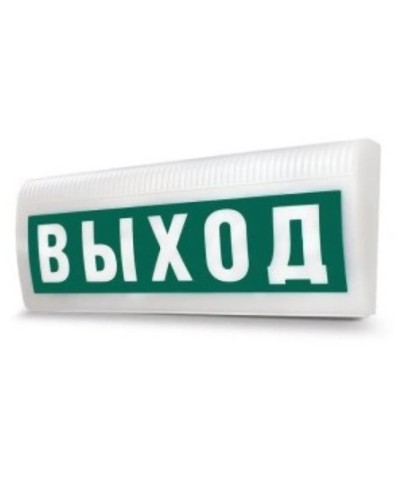 Табло М-220-ЛАЙТ ВЫХОД (ИП Раченков А.В.) в Ачинске Оповещатели Pintop.ru
