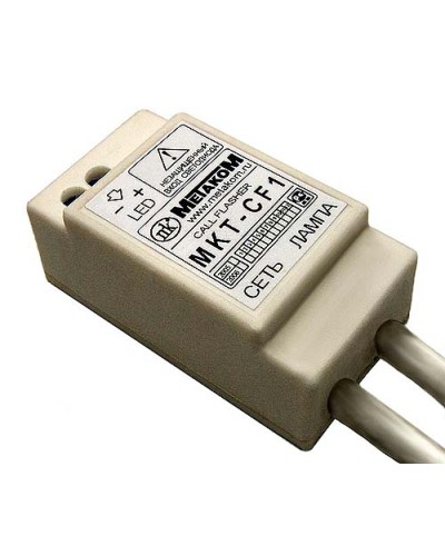 Индикатор вызова Метаком MKT-CF1 в Ачинске Аксессуары для многоабонентных систем Pintop.ru