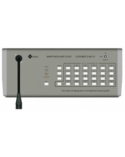 Пульт микрофонный Мета Соловей-МП-04 в Ачинске Микрофонные консоли и микрофоны Pintop.ru